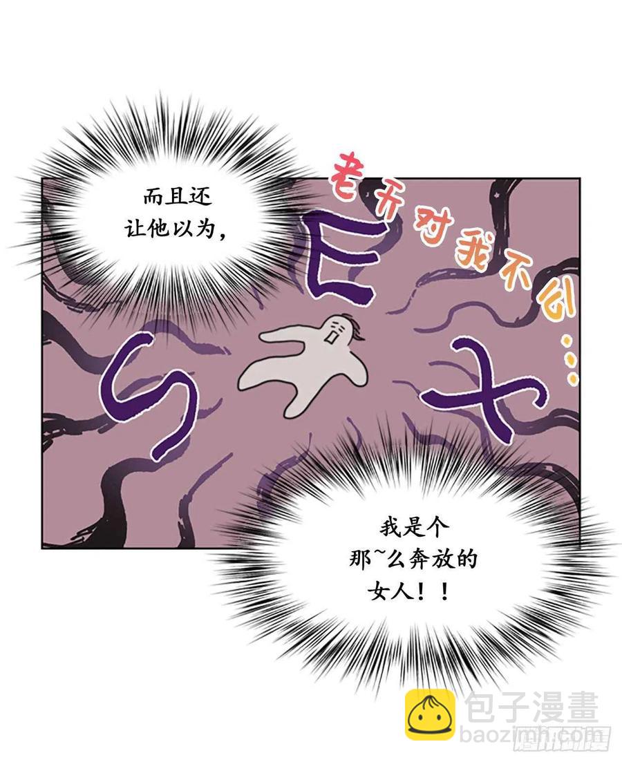 《总裁的相亲》12.我要等她重新走向我 第33页