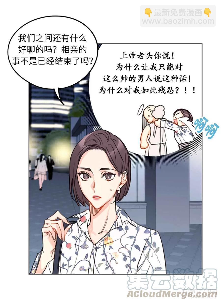 《总裁的相亲》12.我要等她重新走向我 第34页