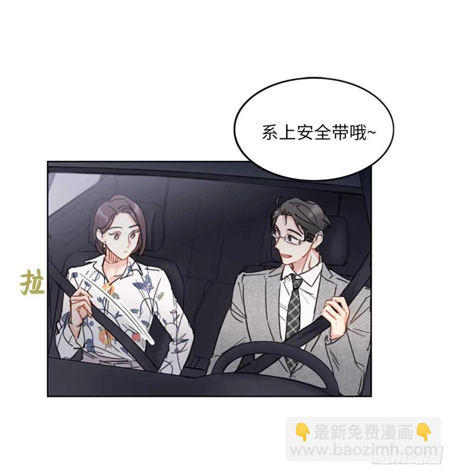 《总裁的相亲》12.我要等她重新走向我 第38页