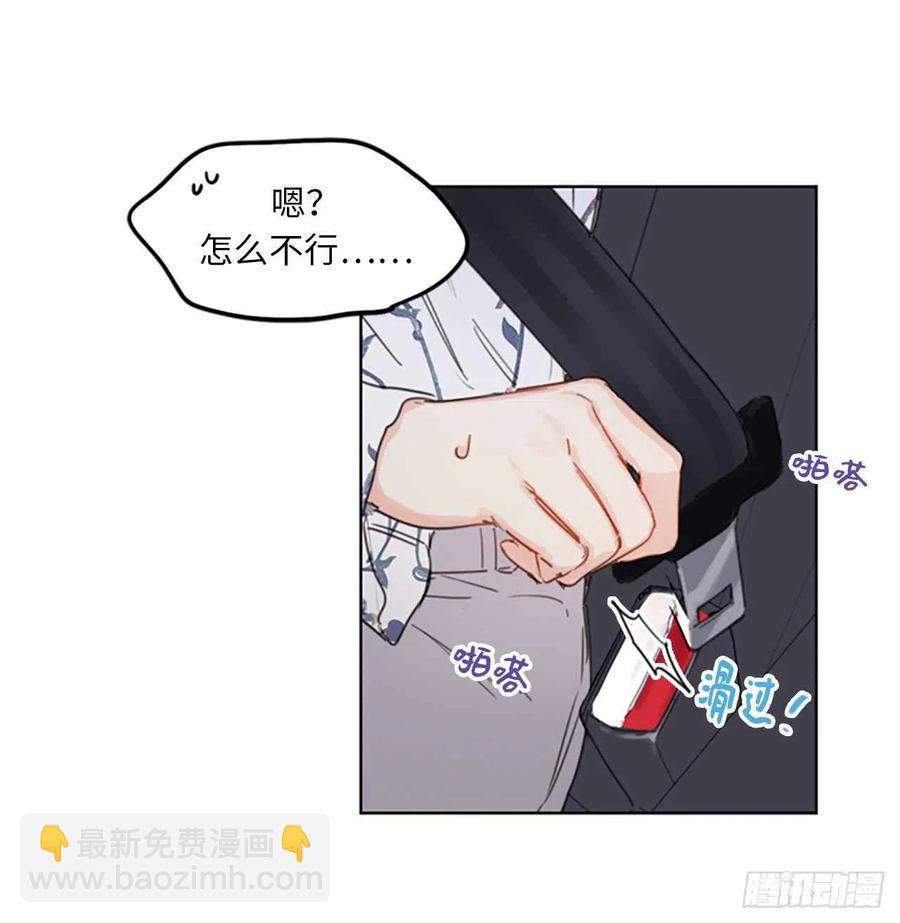 《总裁的相亲》12.我要等她重新走向我 第39页