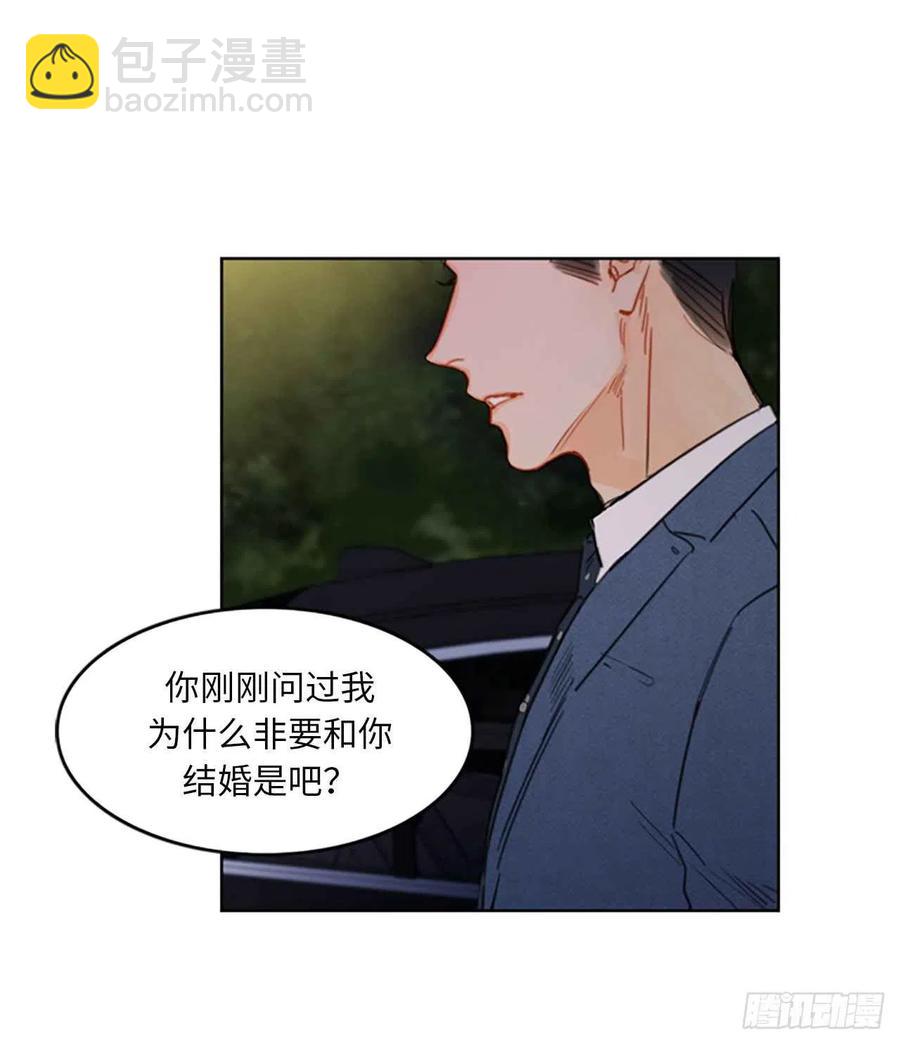 《总裁的相亲》12.我要等她重新走向我 第3页