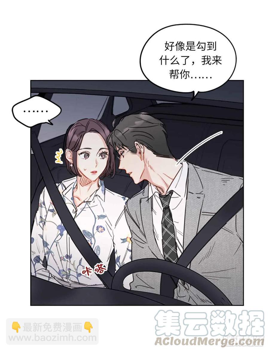 《总裁的相亲》12.我要等她重新走向我 第40页
