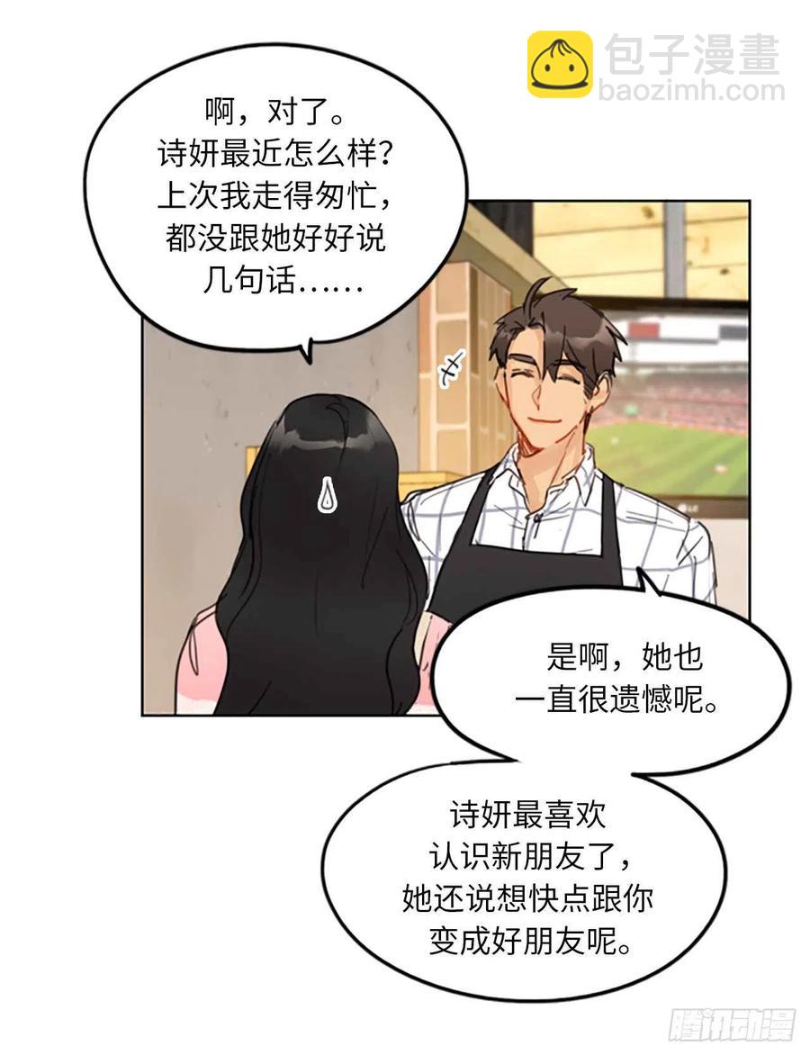 《总裁的相亲》12.我要等她重新走向我 第44页