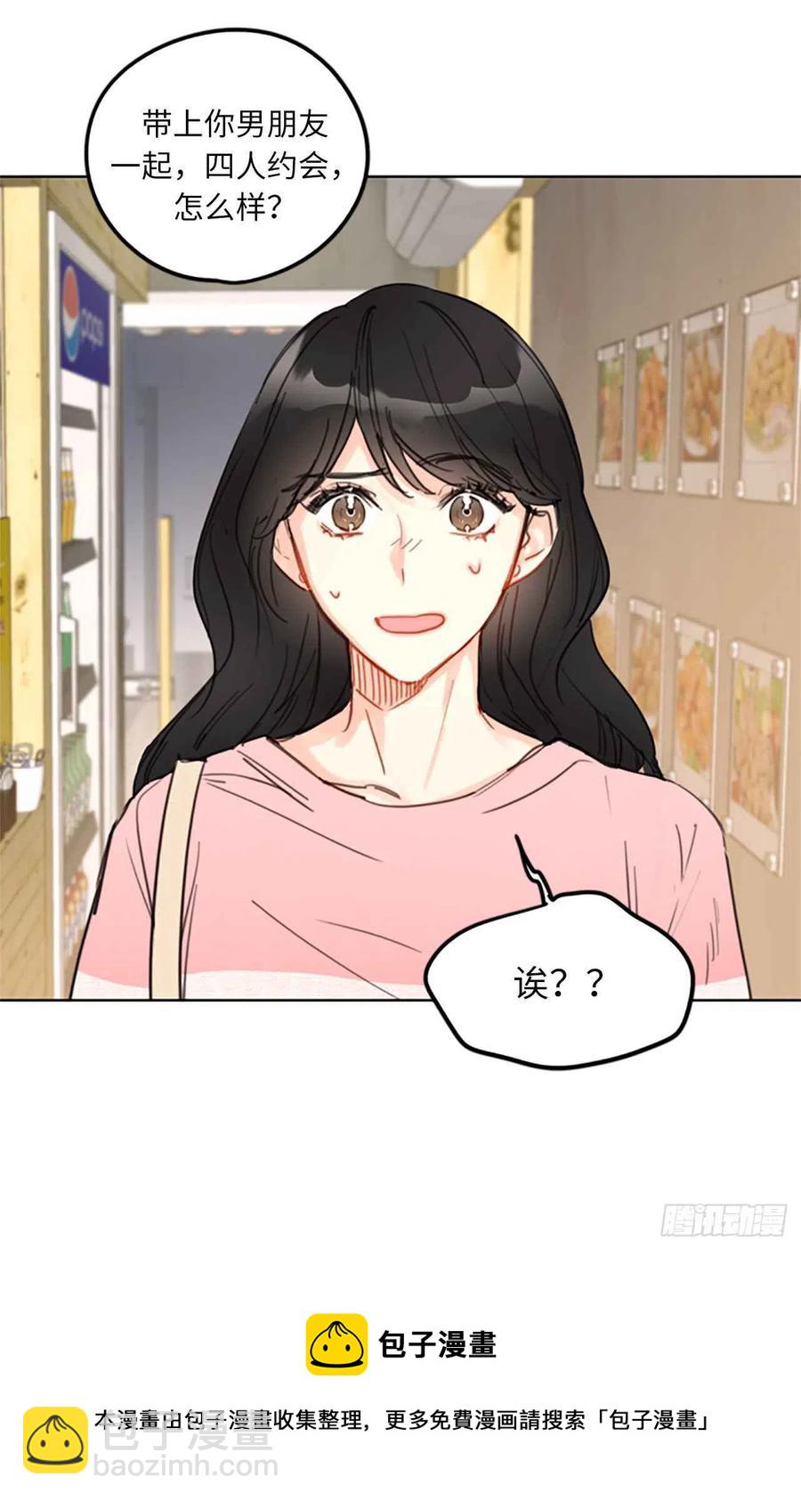 《总裁的相亲》12.我要等她重新走向我 第45页