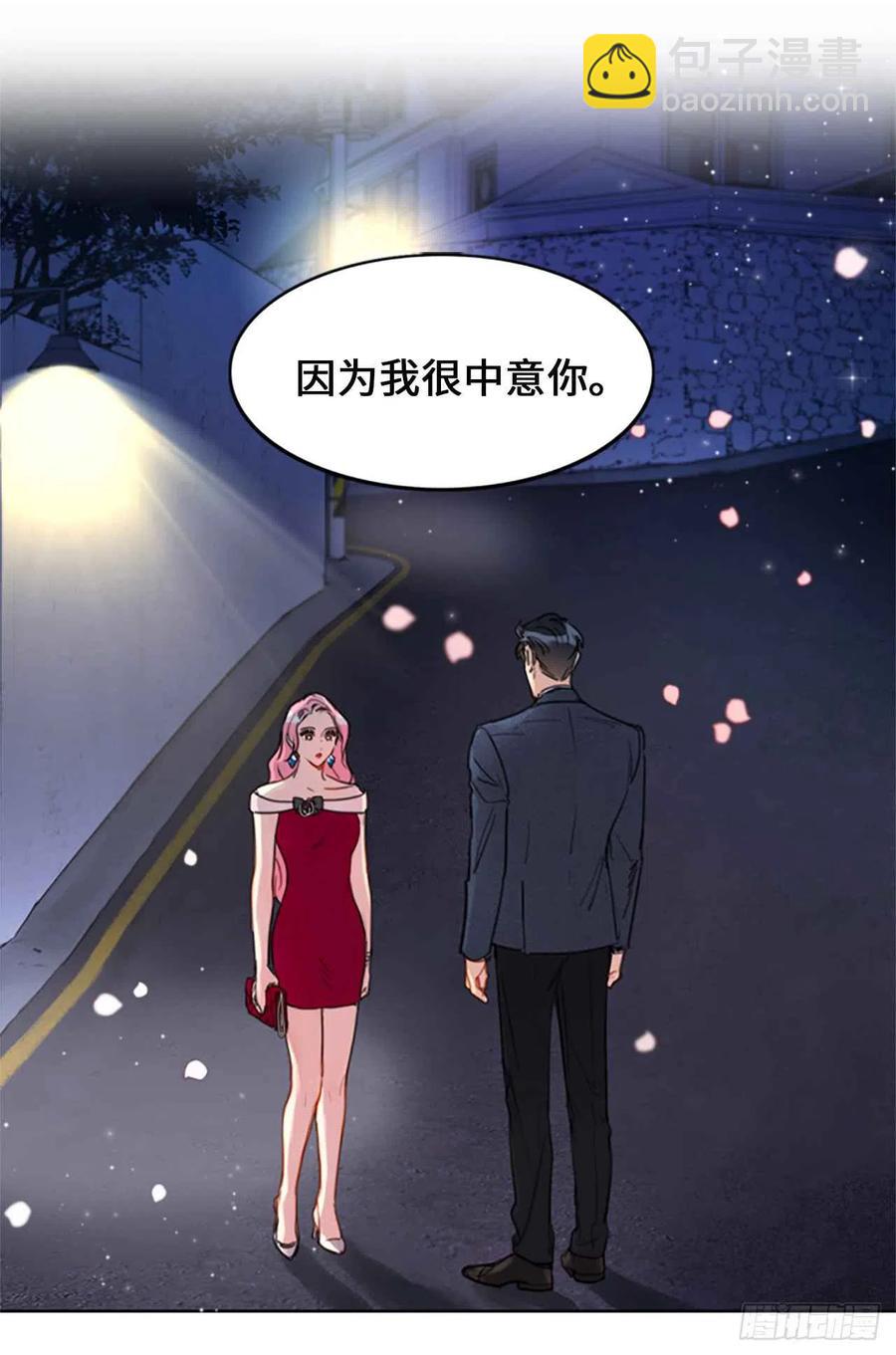 《总裁的相亲》12.我要等她重新走向我 第5页