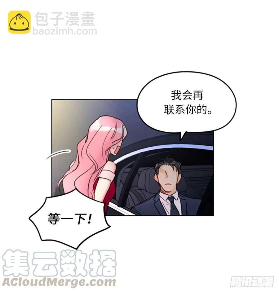 《总裁的相亲》12.我要等她重新走向我 第7页