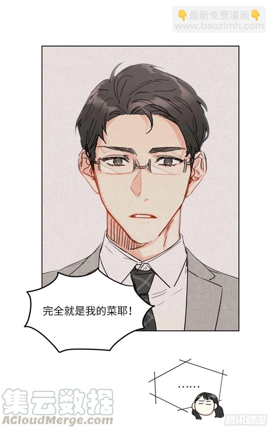 《总裁的相亲》15.一见钟情 第10页