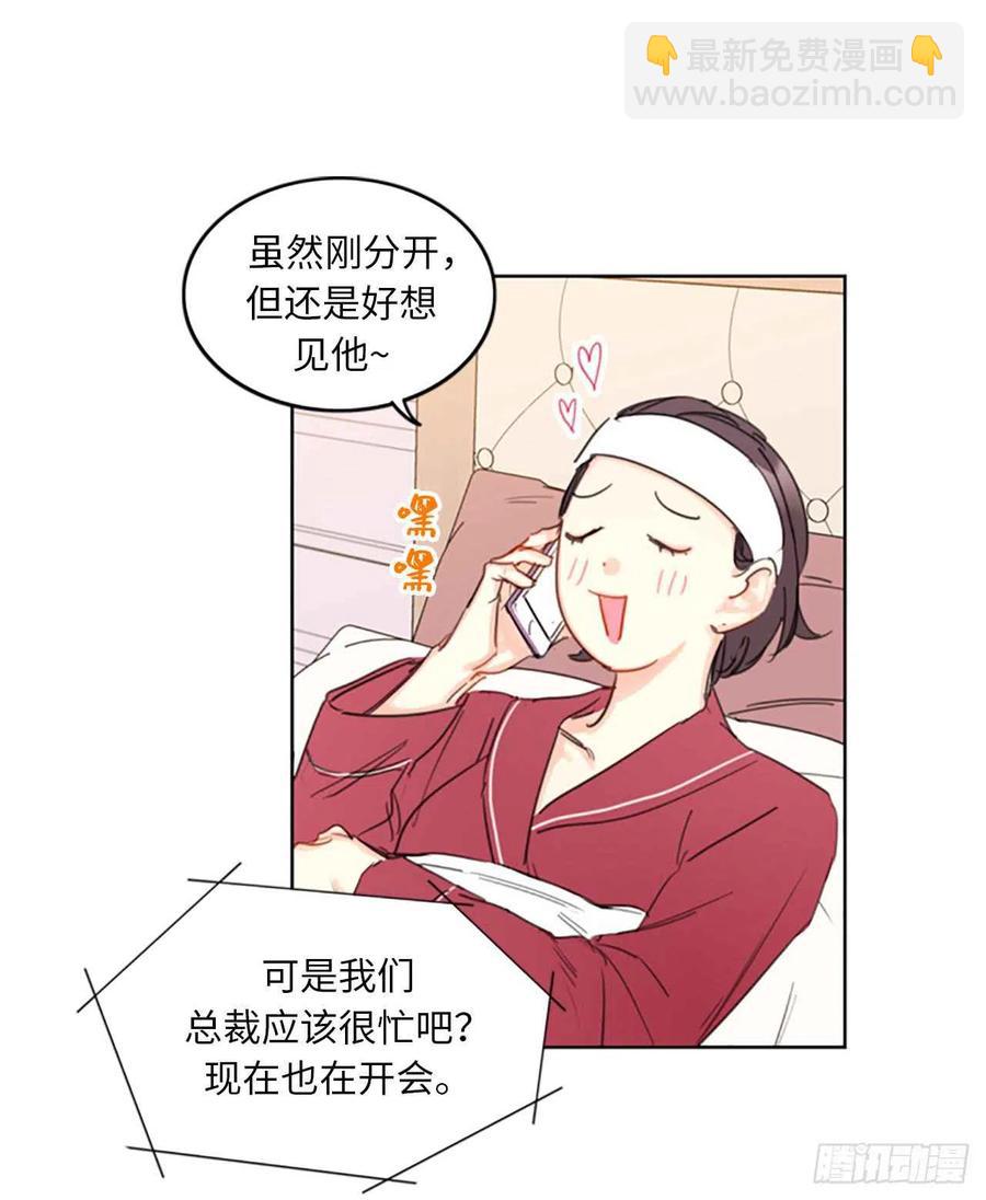 《总裁的相亲》15.一见钟情 第11页