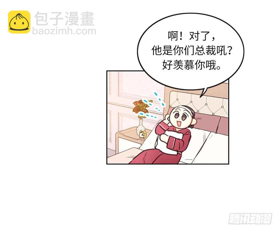 《总裁的相亲》15.一见钟情 第12页