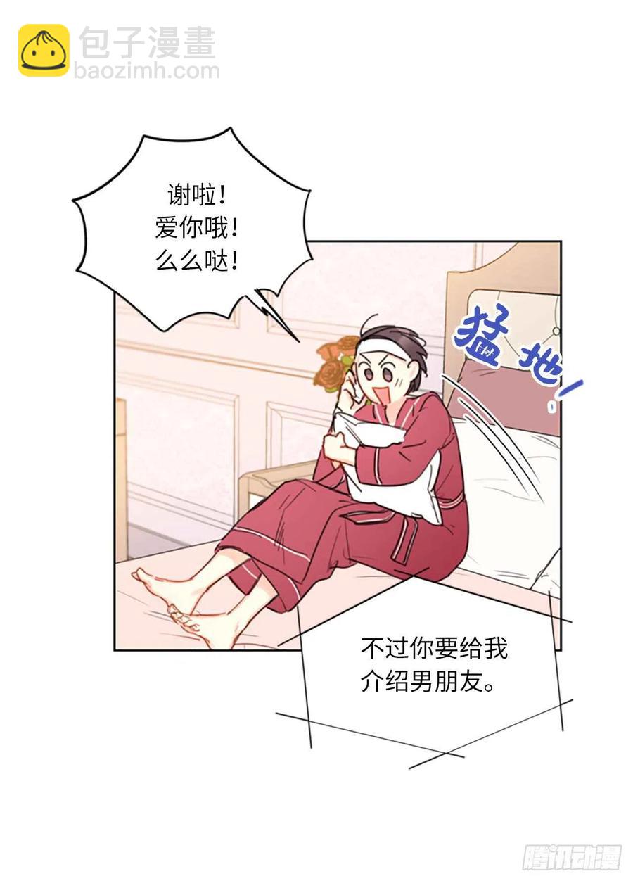 《总裁的相亲》15.一见钟情 第17页