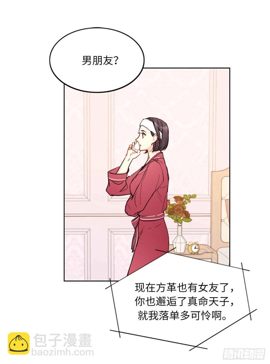 《总裁的相亲》15.一见钟情 第18页