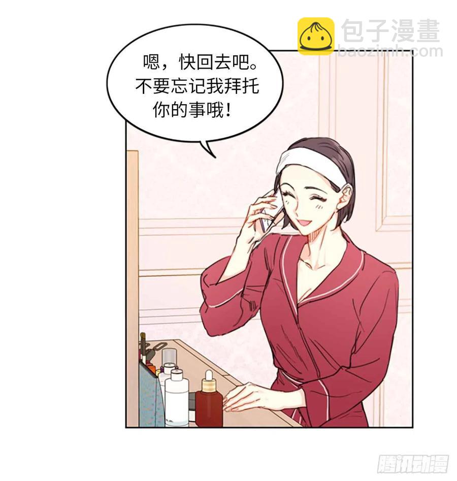《总裁的相亲》15.一见钟情 第20页