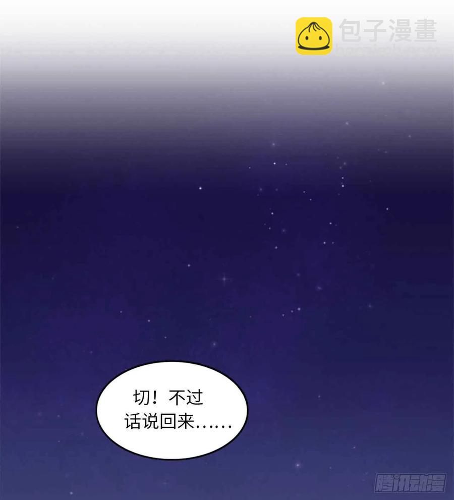 《总裁的相亲》15.一见钟情 第23页
