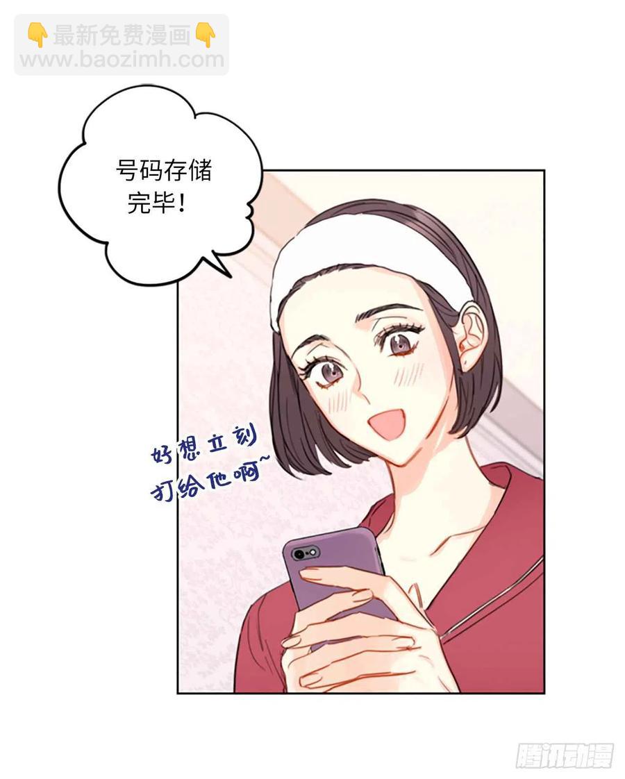 《总裁的相亲》15.一见钟情 第26页