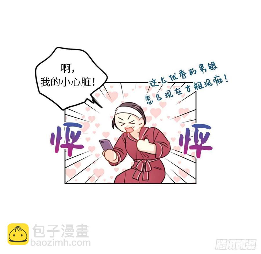 《总裁的相亲》15.一见钟情 第29页