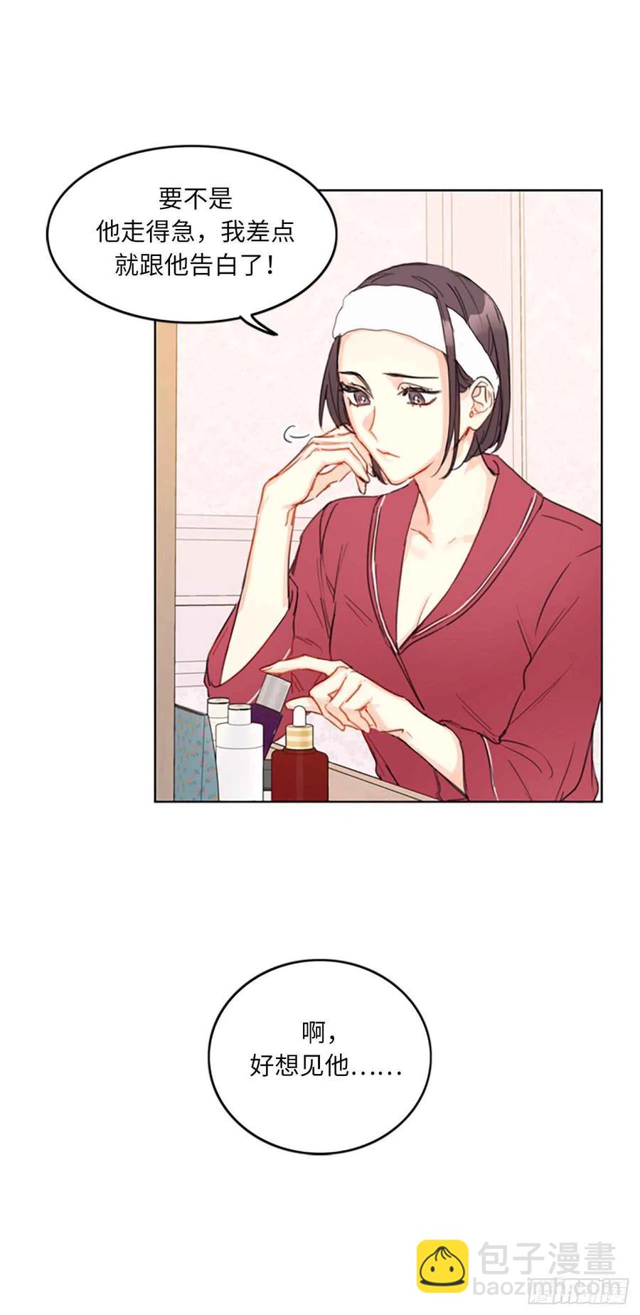 《总裁的相亲》15.一见钟情 第32页
