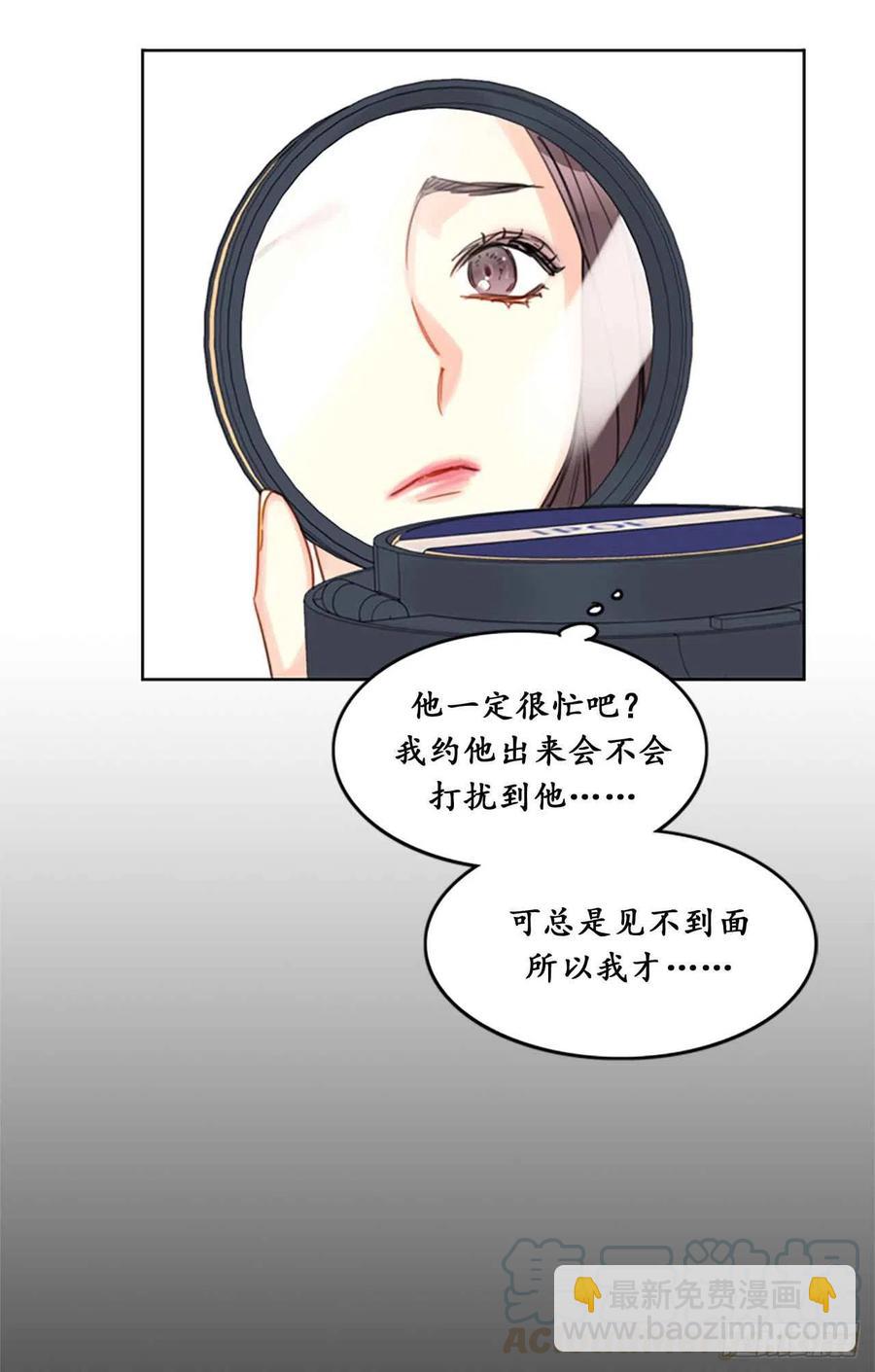 《总裁的相亲》15.一见钟情 第37页