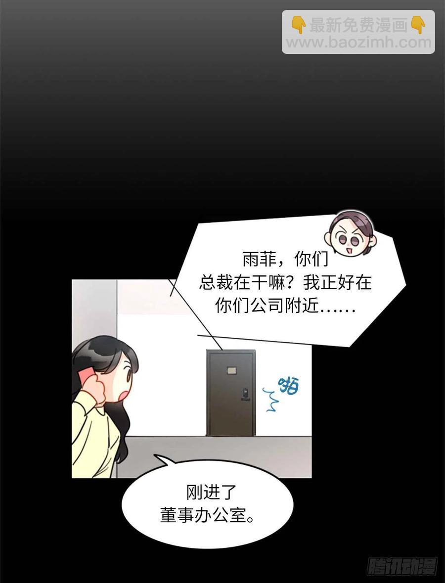 《总裁的相亲》15.一见钟情 第38页