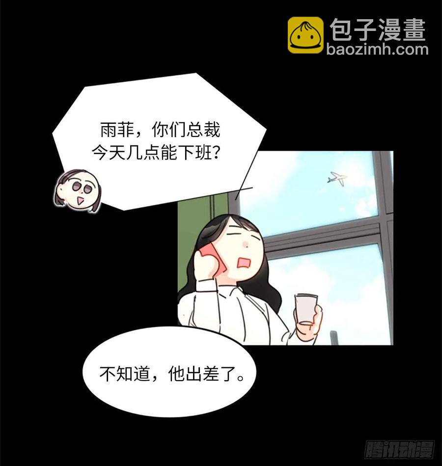 《总裁的相亲》15.一见钟情 第39页