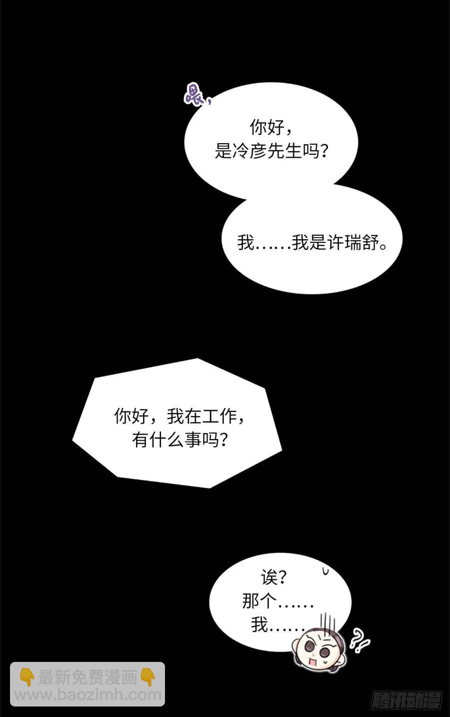 《总裁的相亲》15.一见钟情 第42页