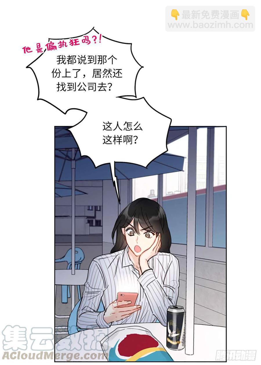 《总裁的相亲》15.一见钟情 第4页
