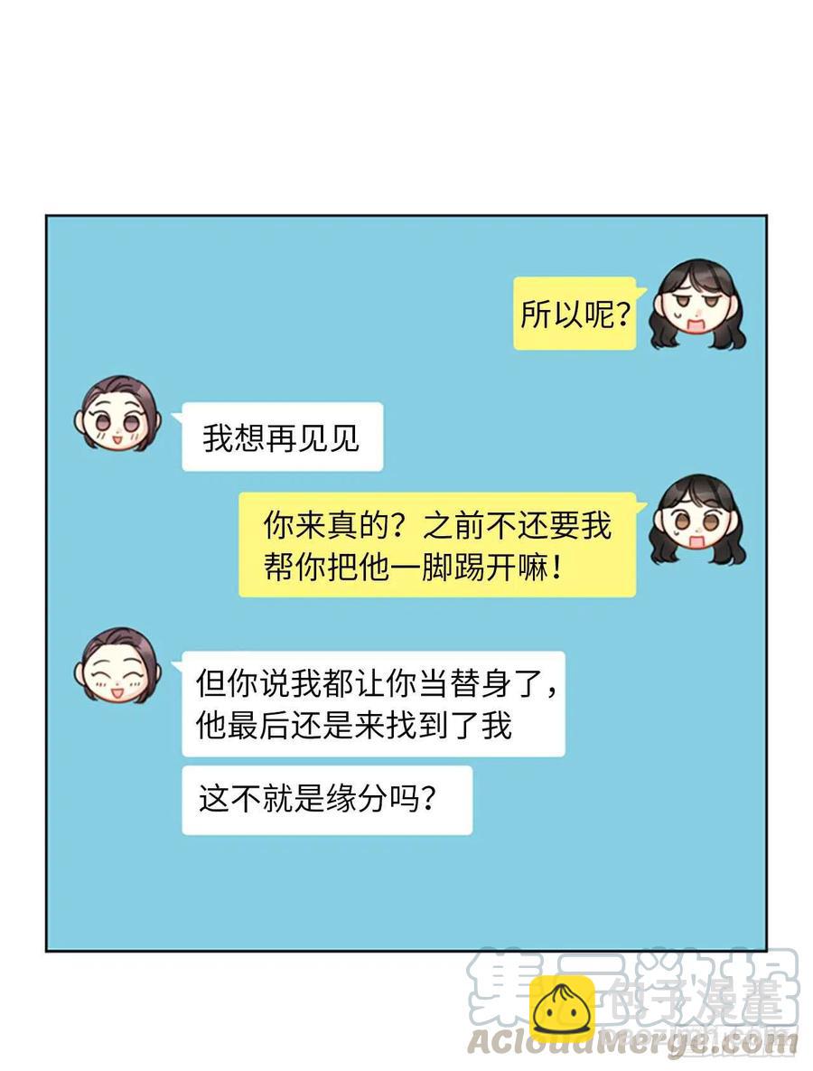 《总裁的相亲》15.一见钟情 第7页