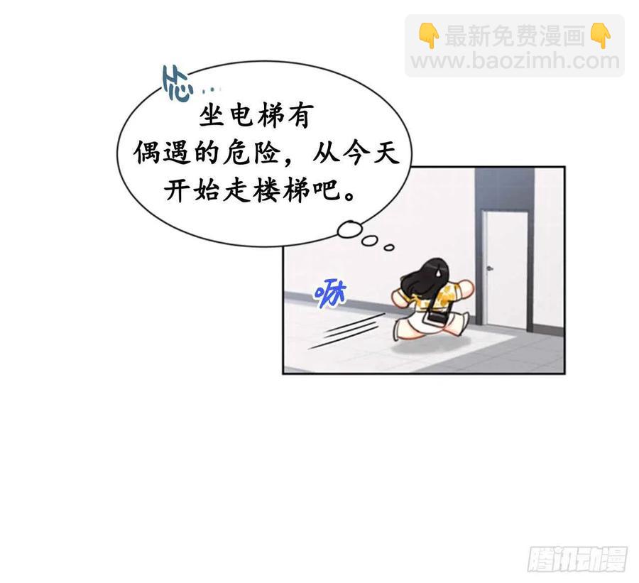 《总裁的相亲》18.结婚和被灭二选一 第12页