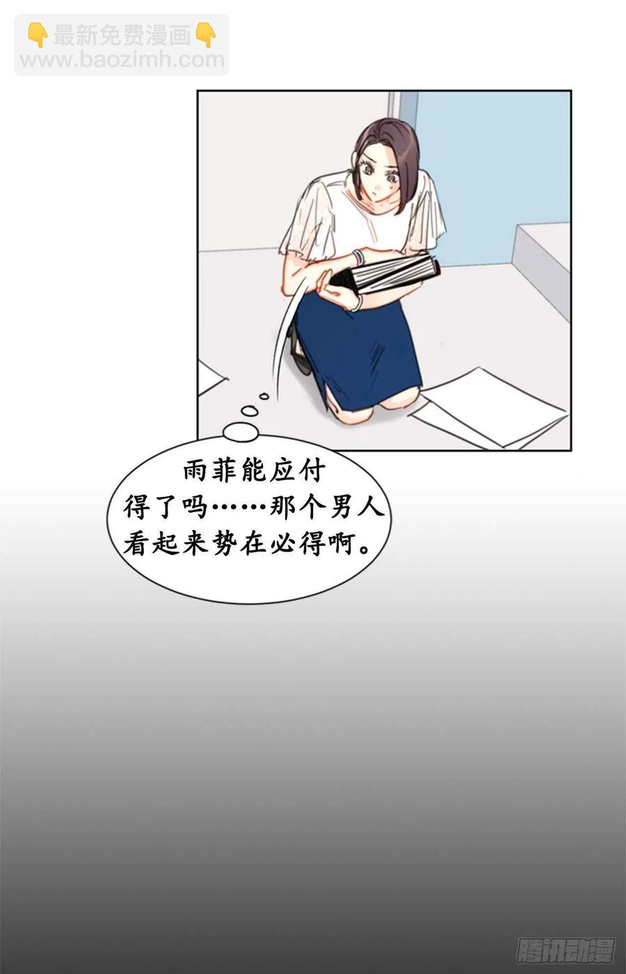 《总裁的相亲》18.结婚和被灭二选一 第14页