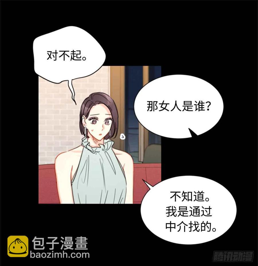 《总裁的相亲》18.结婚和被灭二选一 第16页