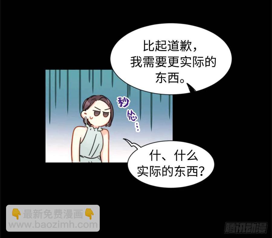 《总裁的相亲》18.结婚和被灭二选一 第18页