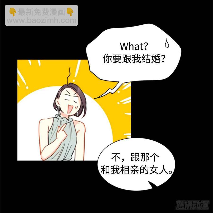《总裁的相亲》18.结婚和被灭二选一 第20页