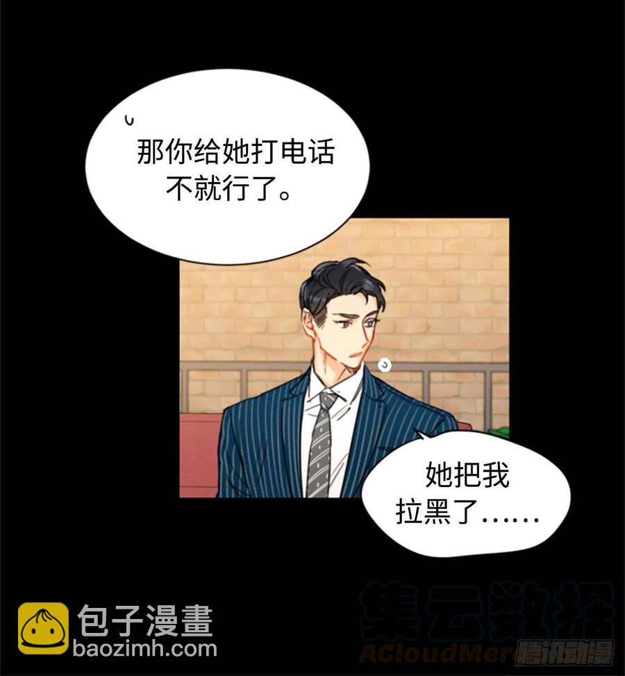 《总裁的相亲》18.结婚和被灭二选一 第21页