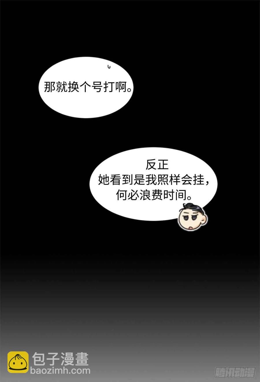 《总裁的相亲》18.结婚和被灭二选一 第22页