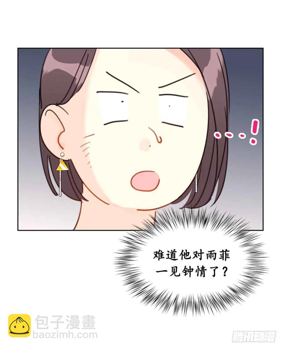 《总裁的相亲》18.结婚和被灭二选一 第24页