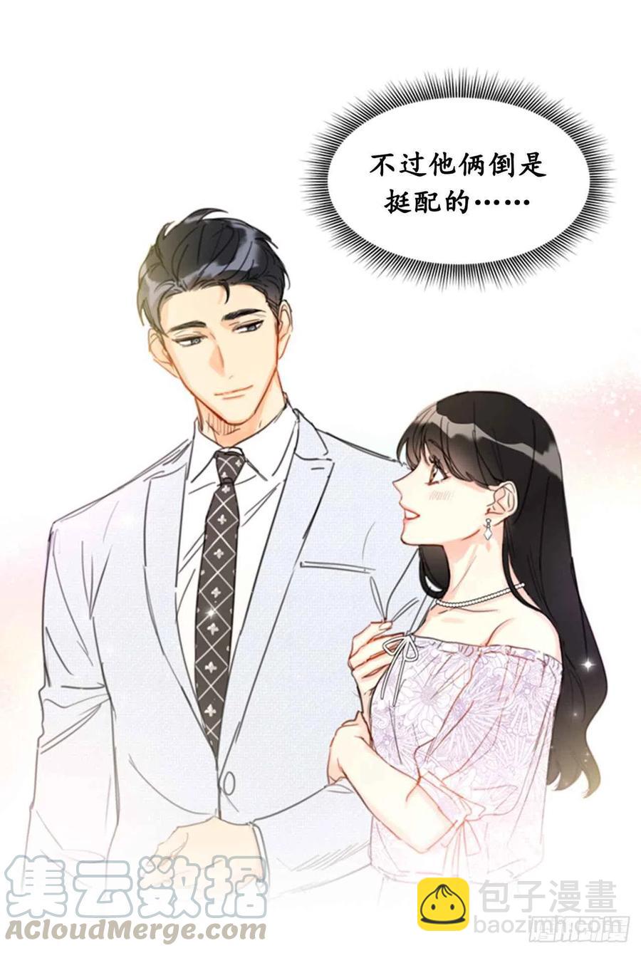 《总裁的相亲》18.结婚和被灭二选一 第25页