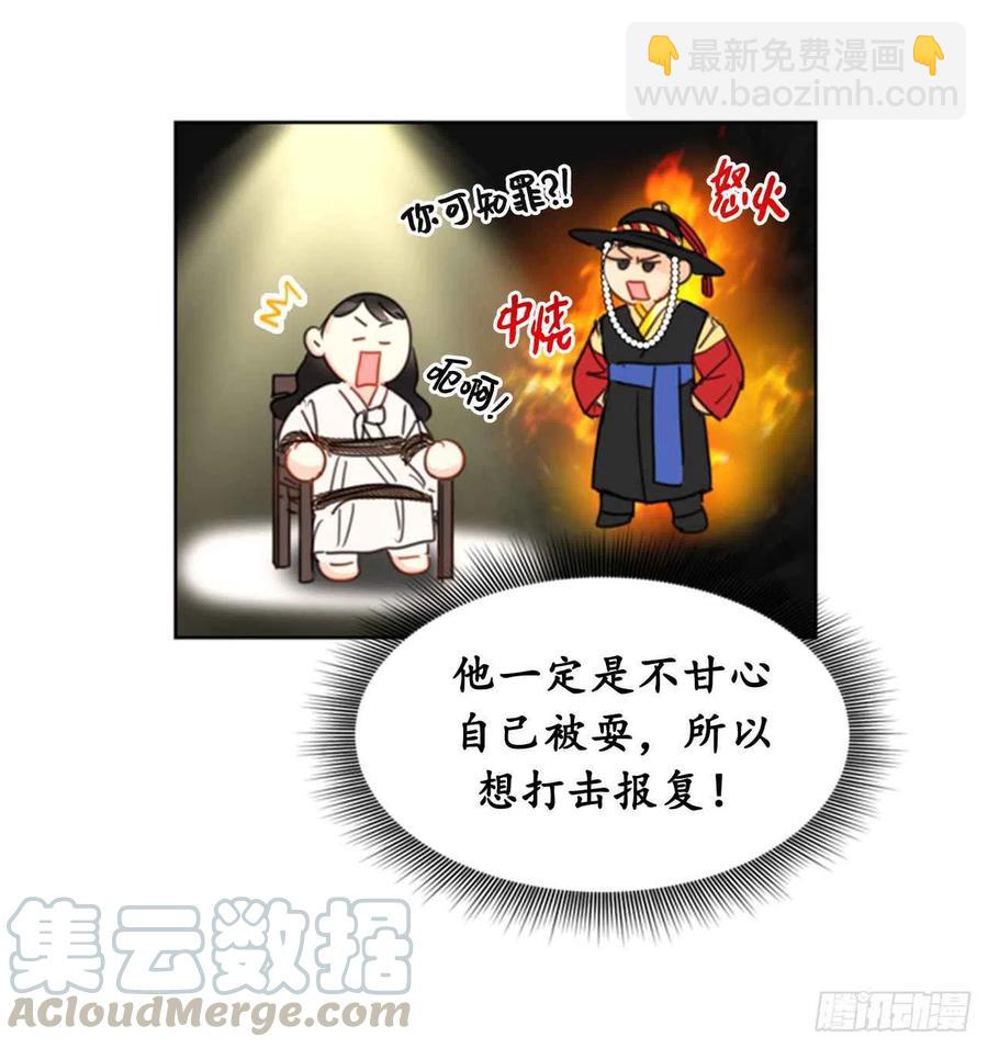 《总裁的相亲》18.结婚和被灭二选一 第27页