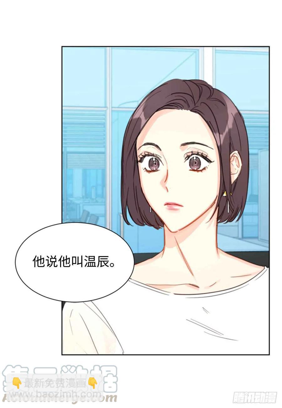 《总裁的相亲》18.结婚和被灭二选一 第29页