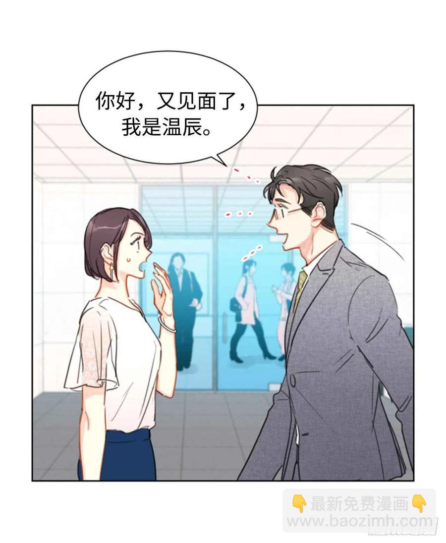 《总裁的相亲》18.结婚和被灭二选一 第32页