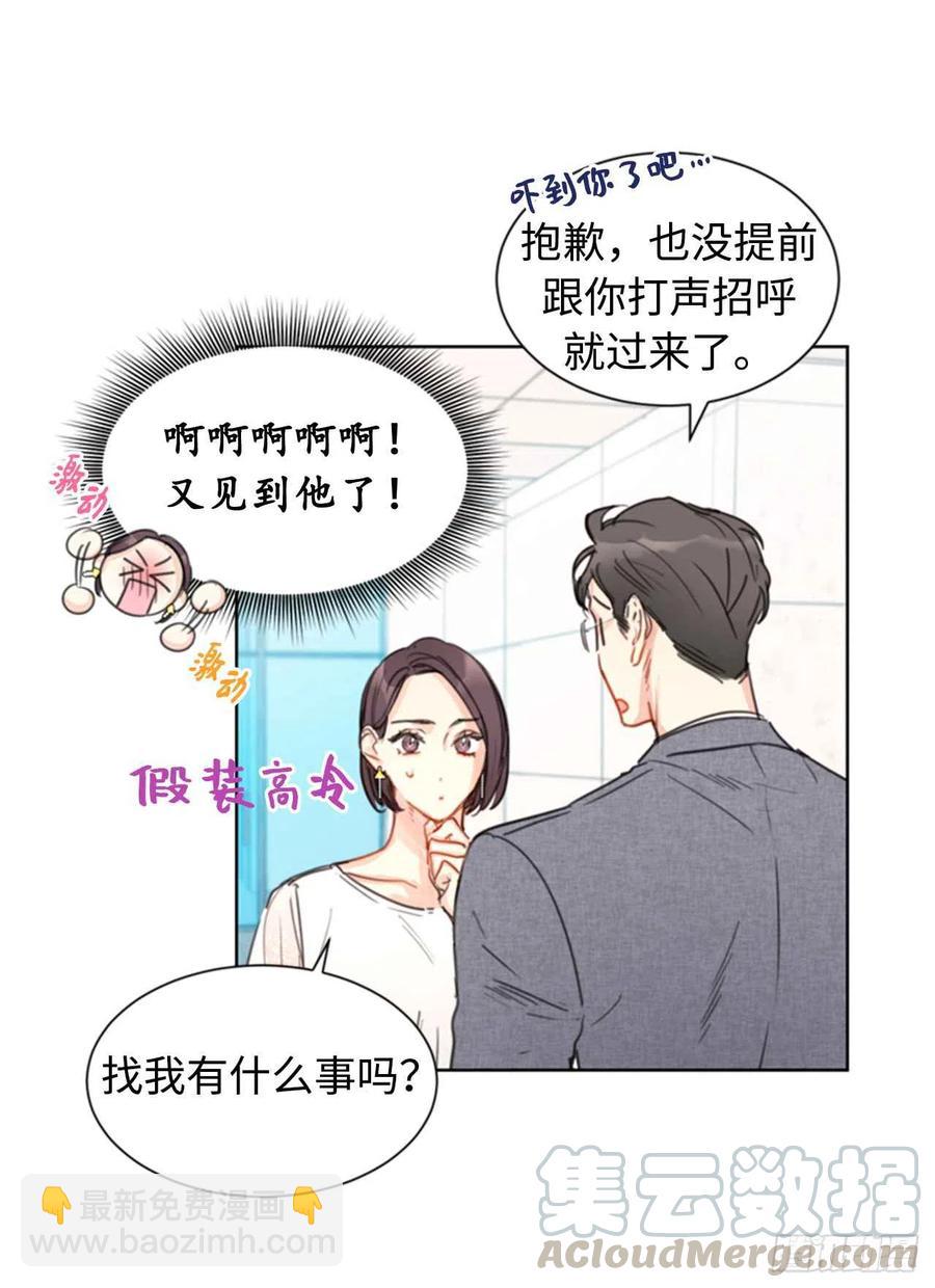 《总裁的相亲》18.结婚和被灭二选一 第33页