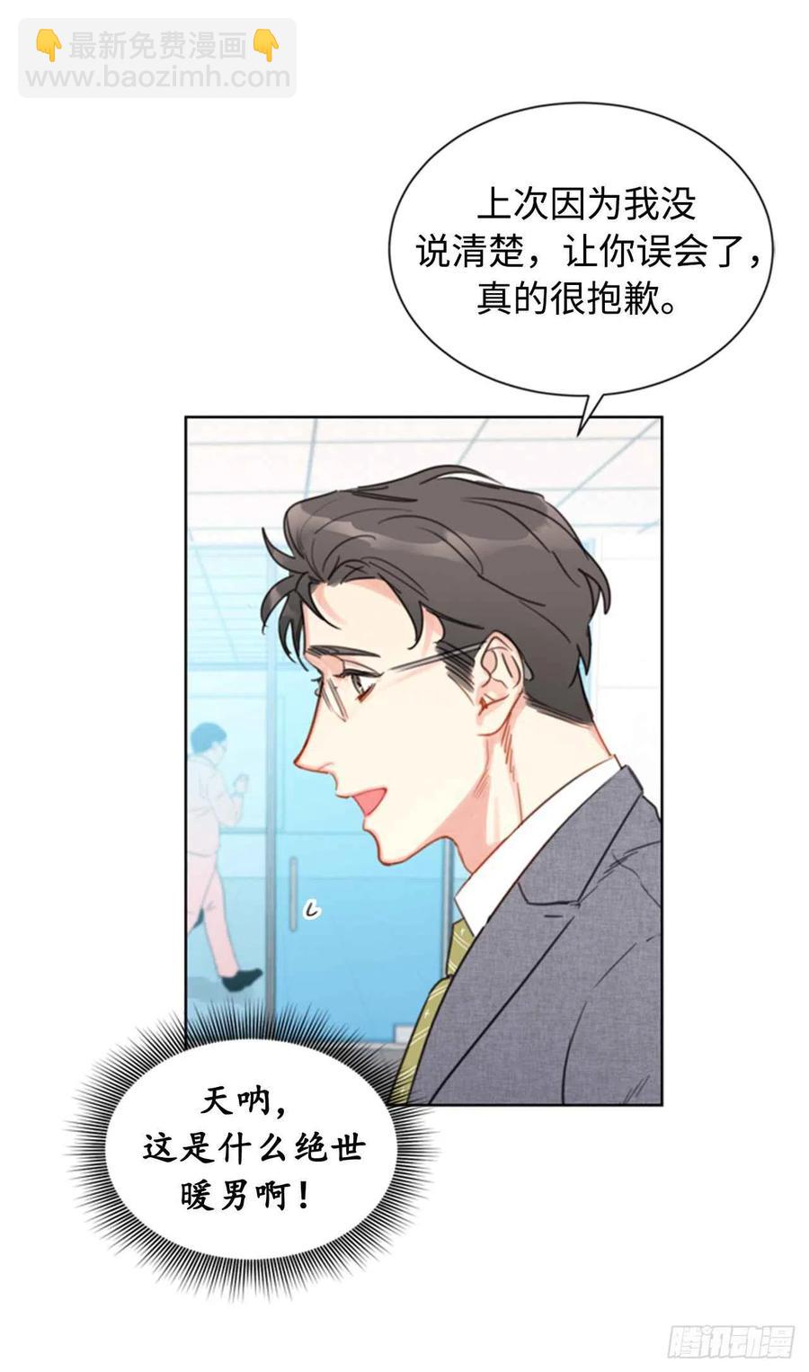 《总裁的相亲》18.结婚和被灭二选一 第34页