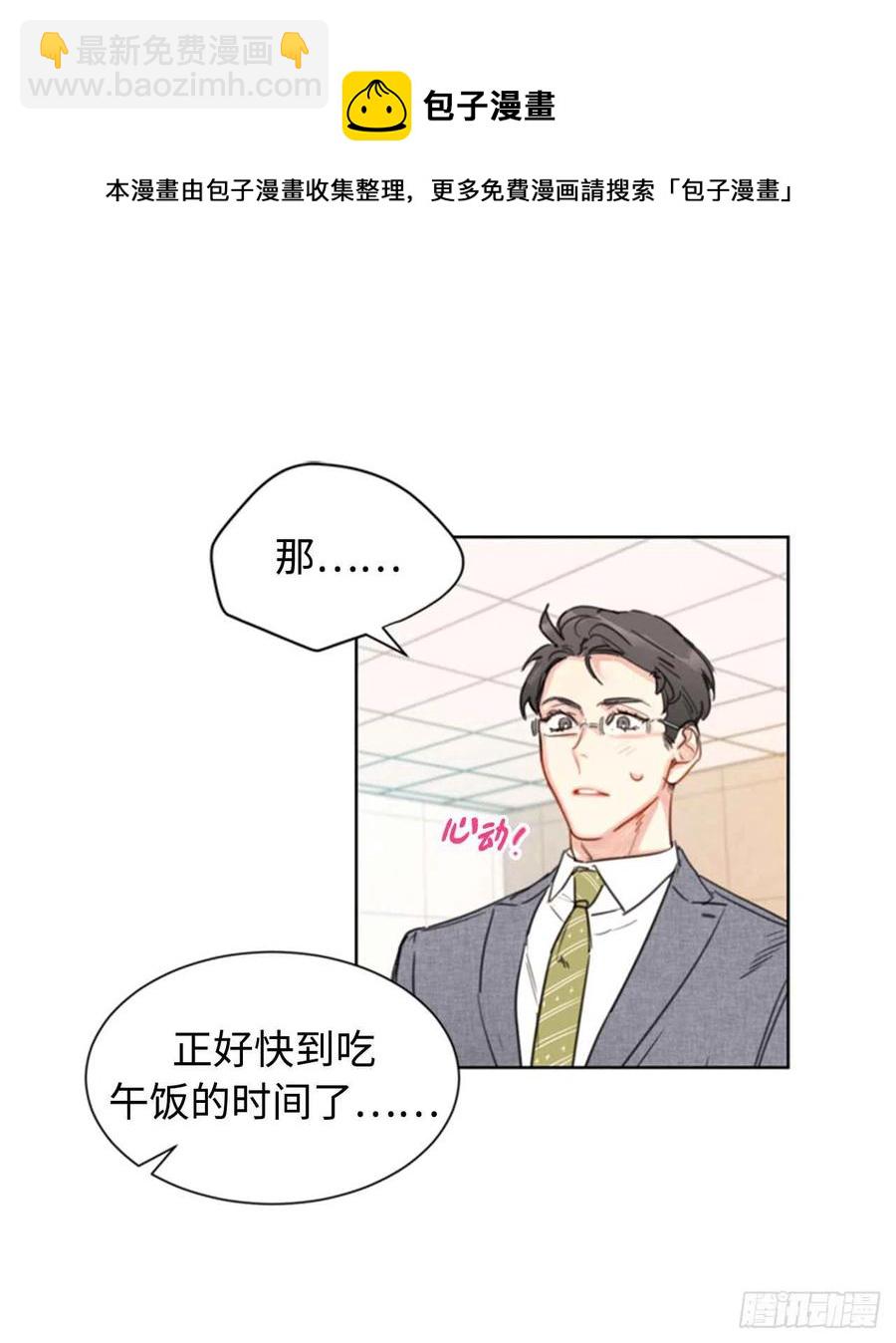 《总裁的相亲》18.结婚和被灭二选一 第36页