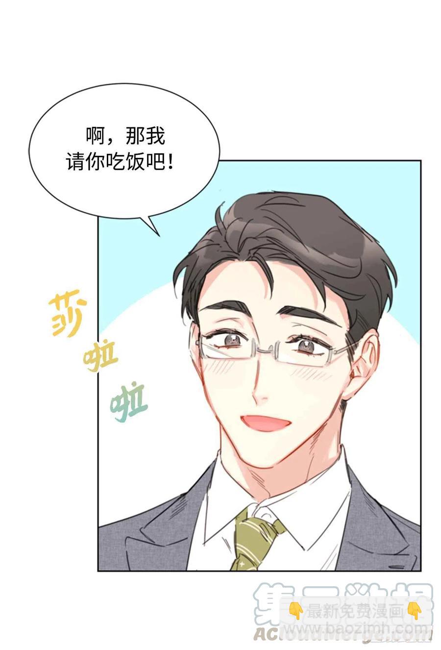 《总裁的相亲》18.结婚和被灭二选一 第37页