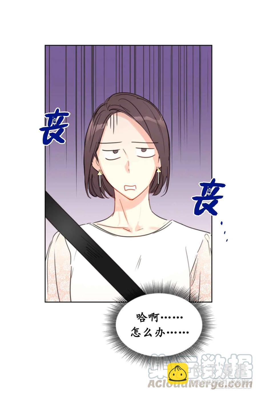 《总裁的相亲》18.结婚和被灭二选一 第39页