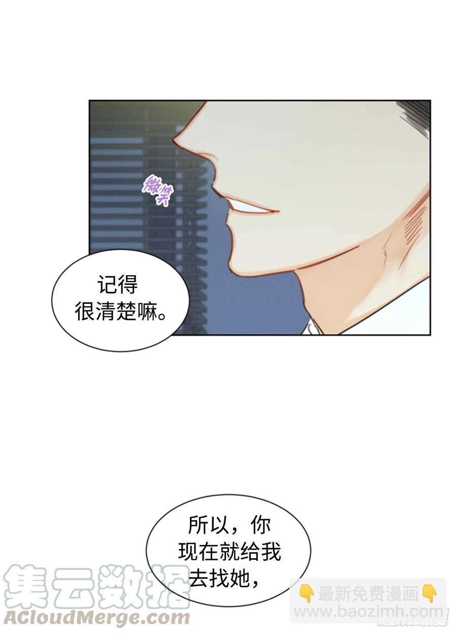 《总裁的相亲》18.结婚和被灭二选一 第3页