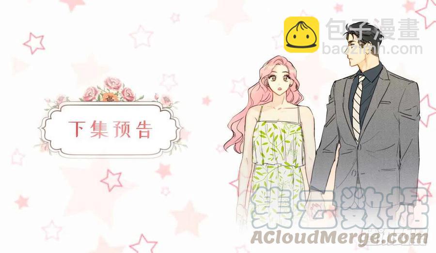 《总裁的相亲》18.结婚和被灭二选一 第41页
