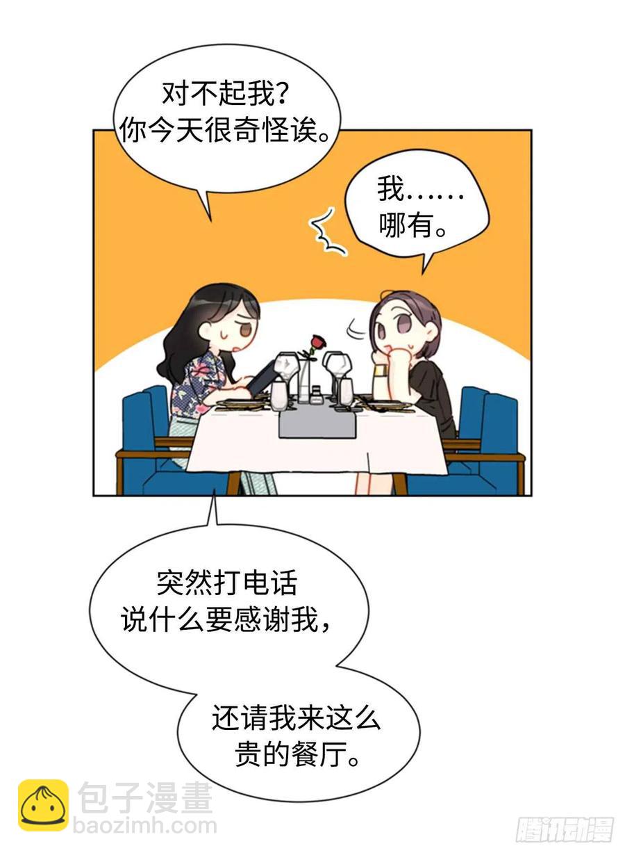 《总裁的相亲》18.结婚和被灭二选一 第42页