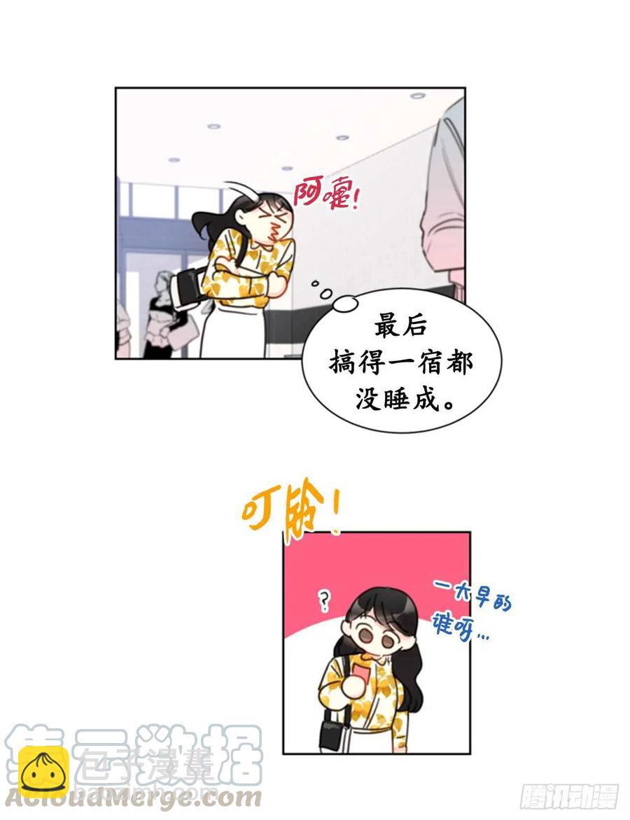 《总裁的相亲》18.结婚和被灭二选一 第5页
