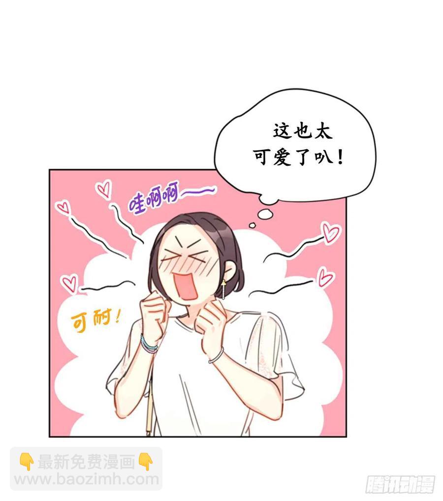 《总裁的相亲》19.居然对我用美男计！ 第10页