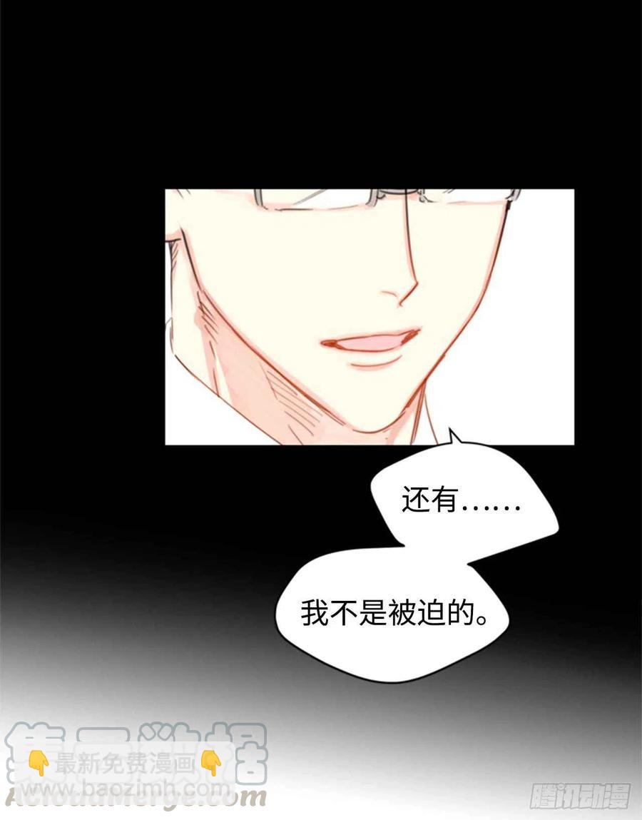 《总裁的相亲》19.居然对我用美男计！ 第19页