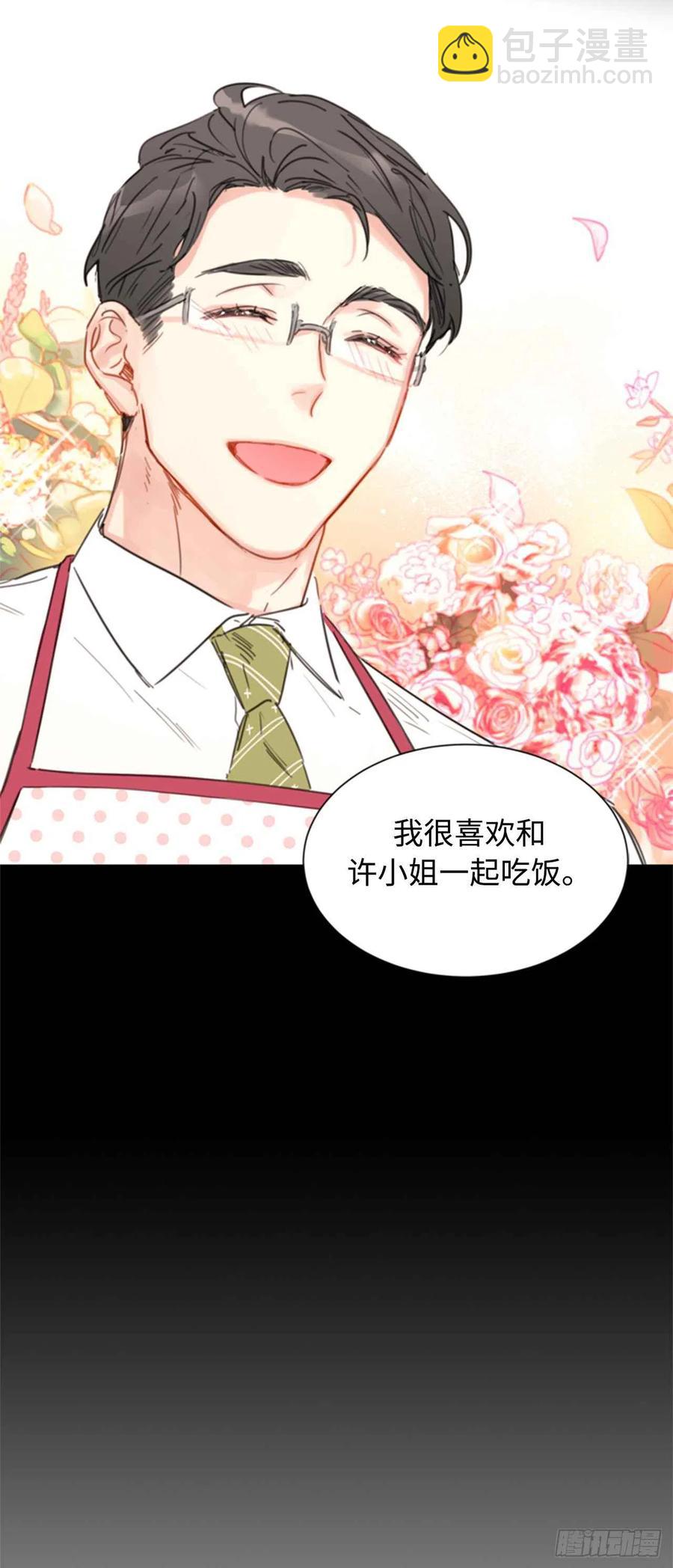 《总裁的相亲》19.居然对我用美男计！ 第20页